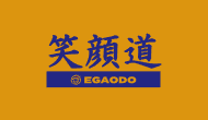 笑顔道 ©EGAODO